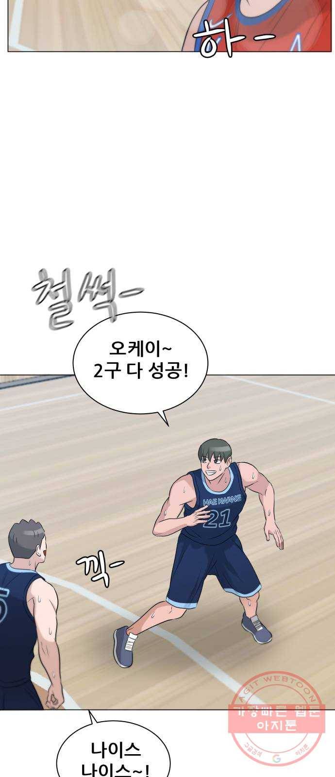 빅맨 78화 39