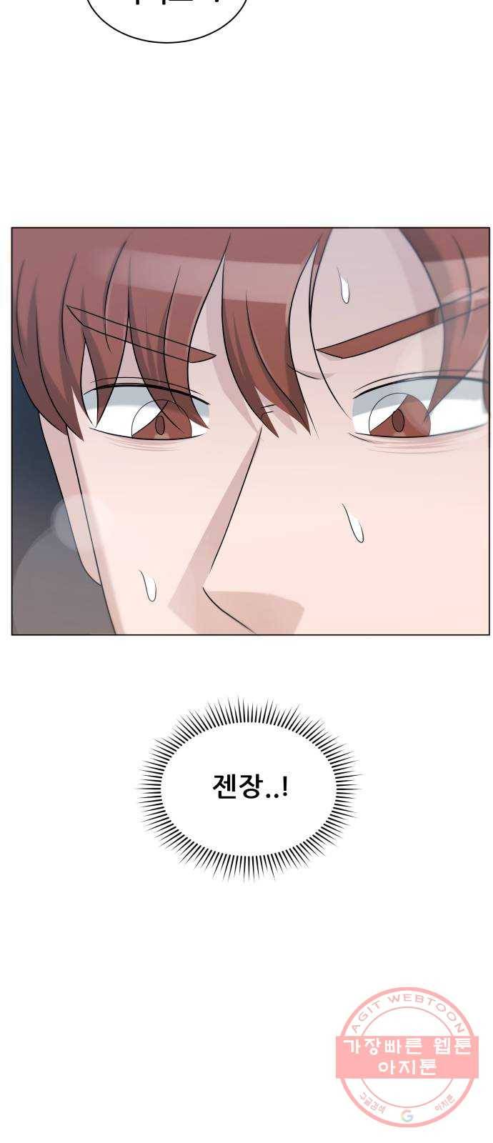 빅맨 78화 40
