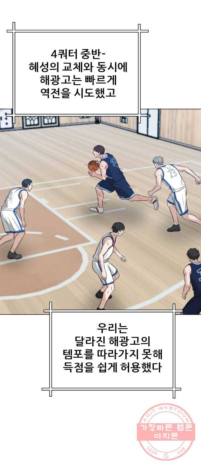 빅맨 78화 41