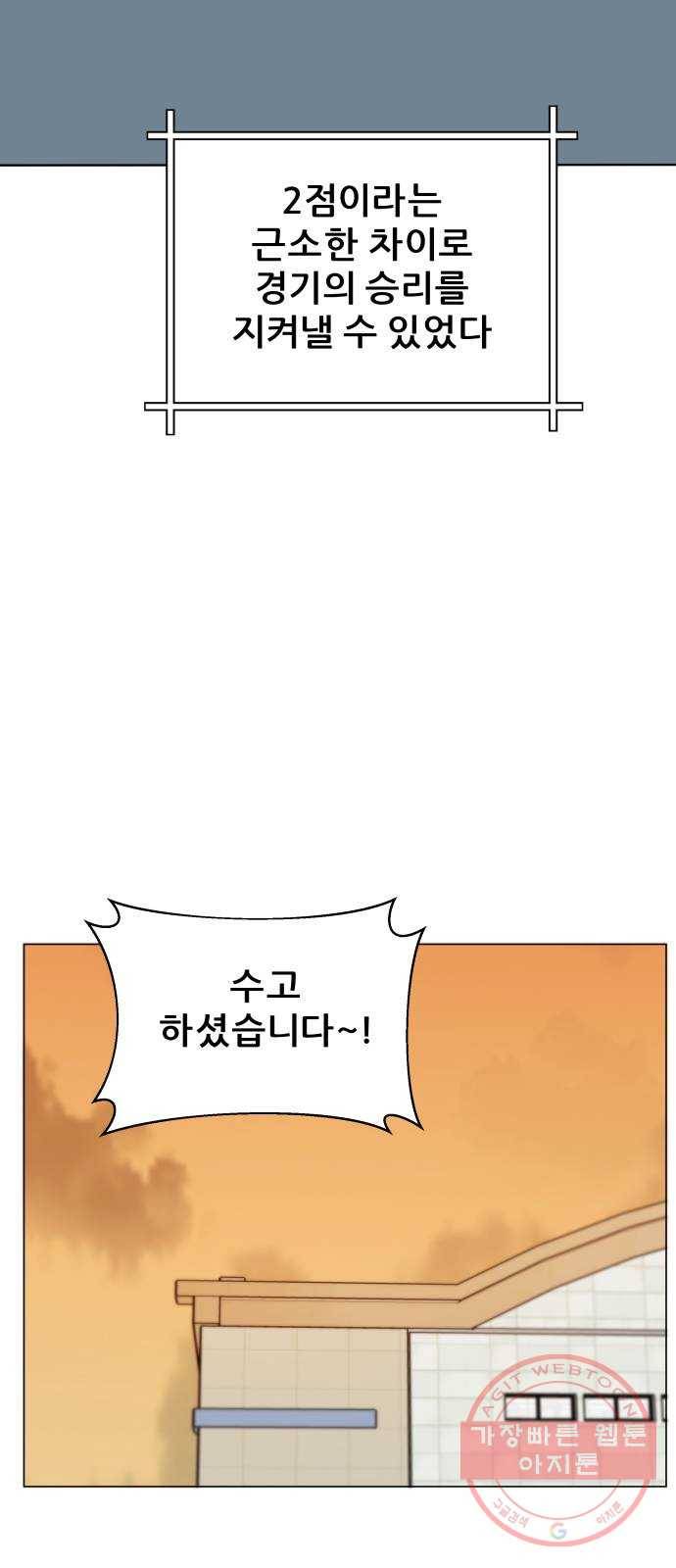 빅맨 78화 44