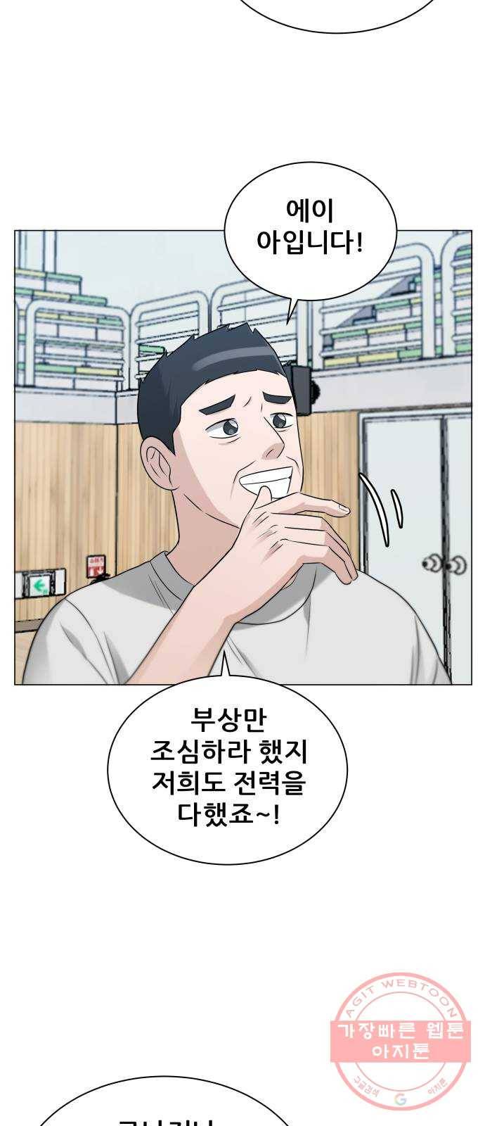 빅맨 78화 46