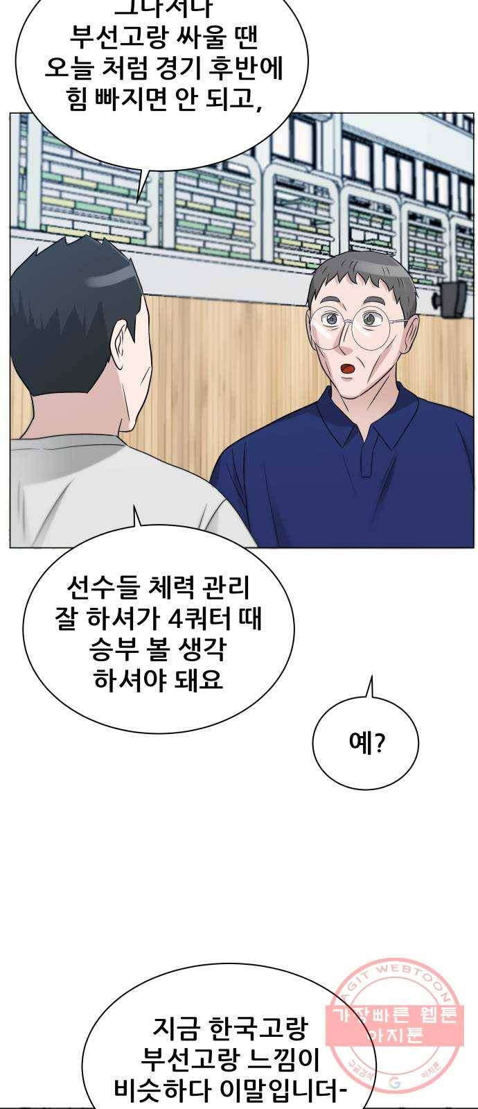 빅맨 78화 47