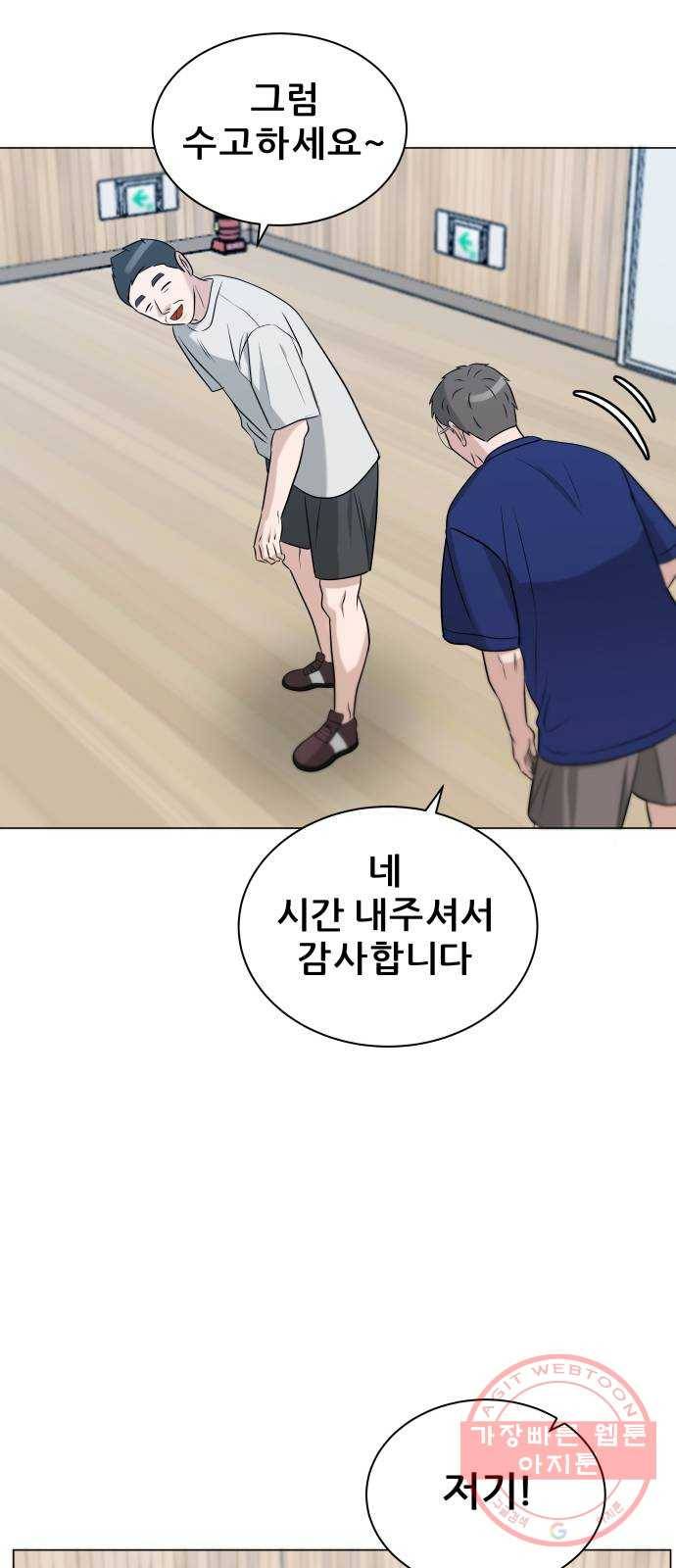 빅맨 78화 50