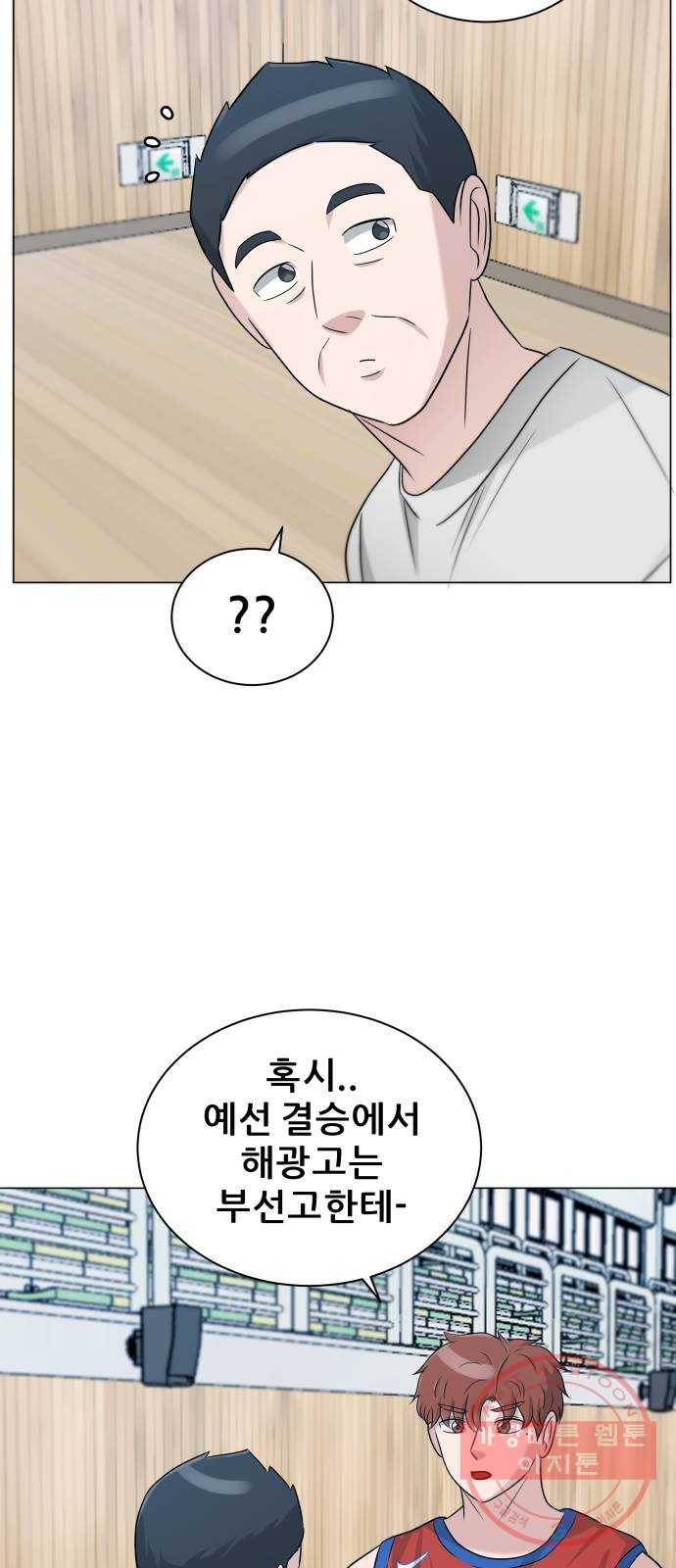 빅맨 78화 51