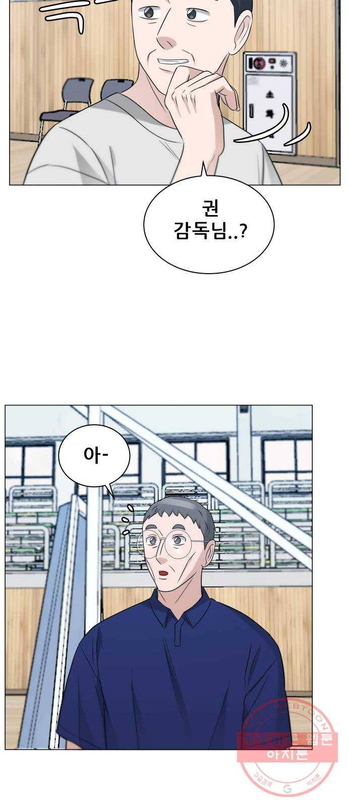 빅맨 78화 55