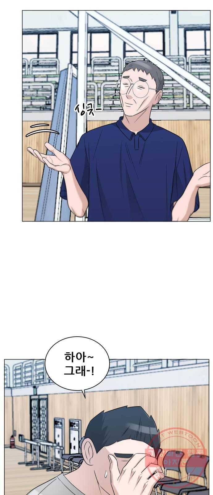 빅맨 78화 56