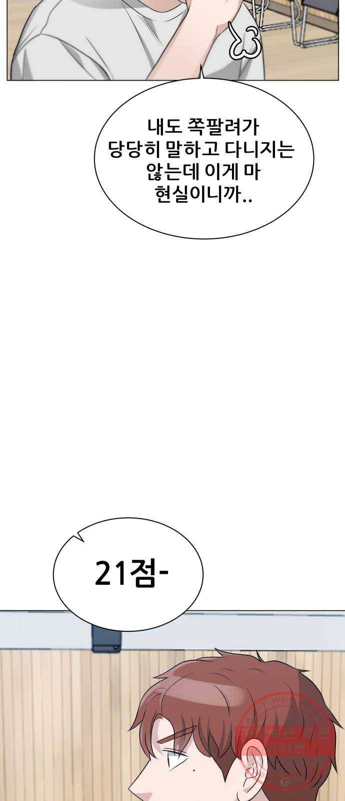 빅맨 78화 57