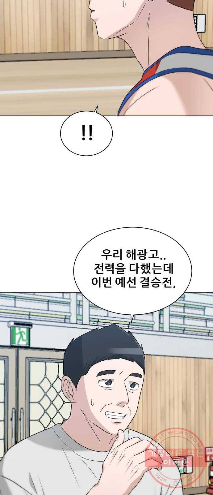 빅맨 78화 58
