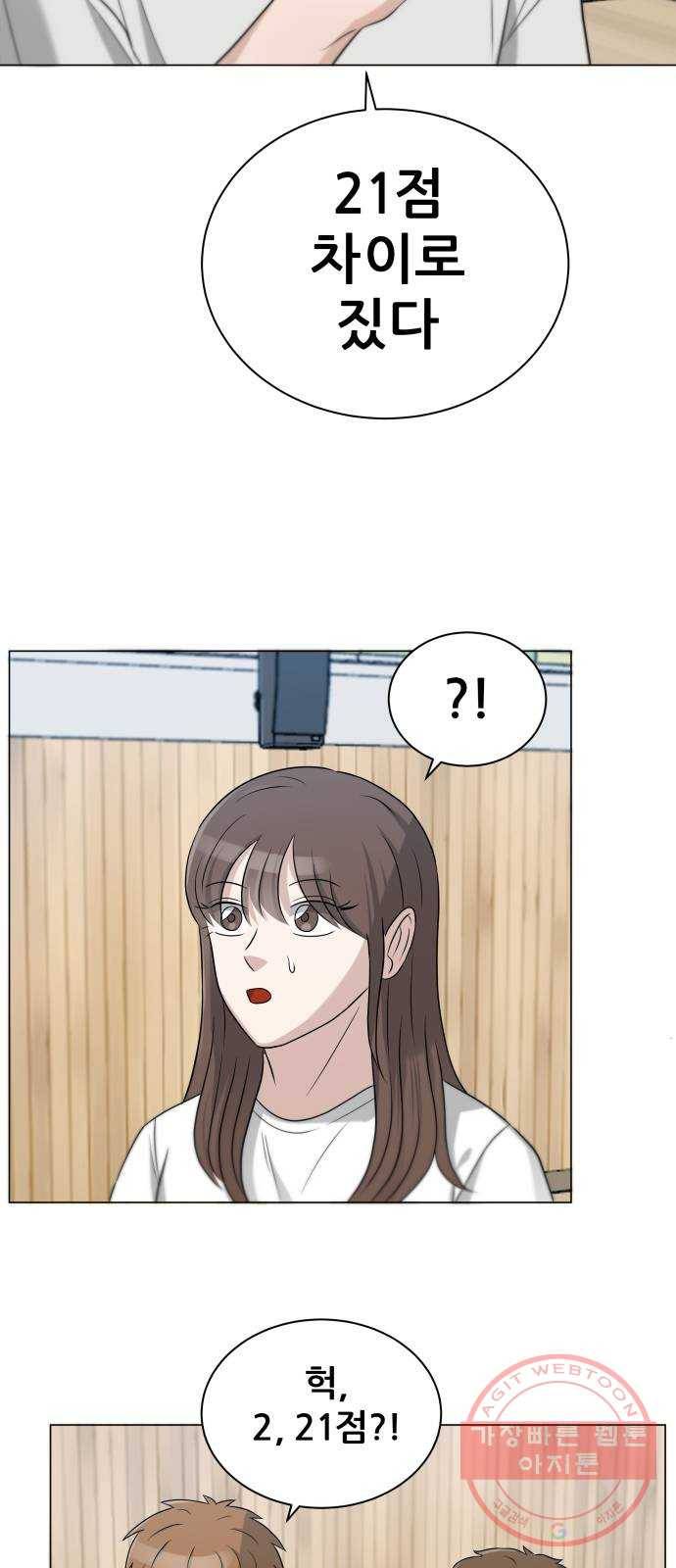 빅맨 78화 59