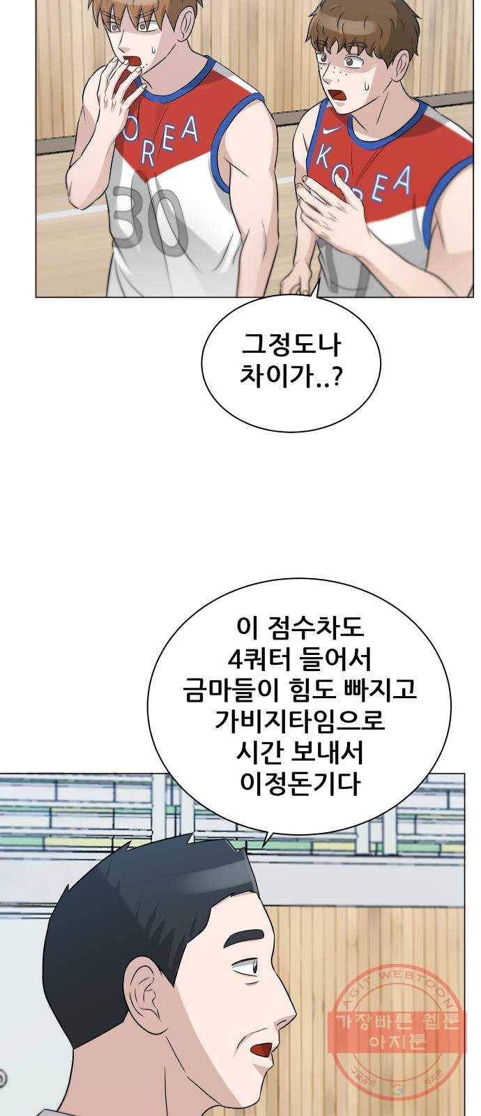 빅맨 78화 60