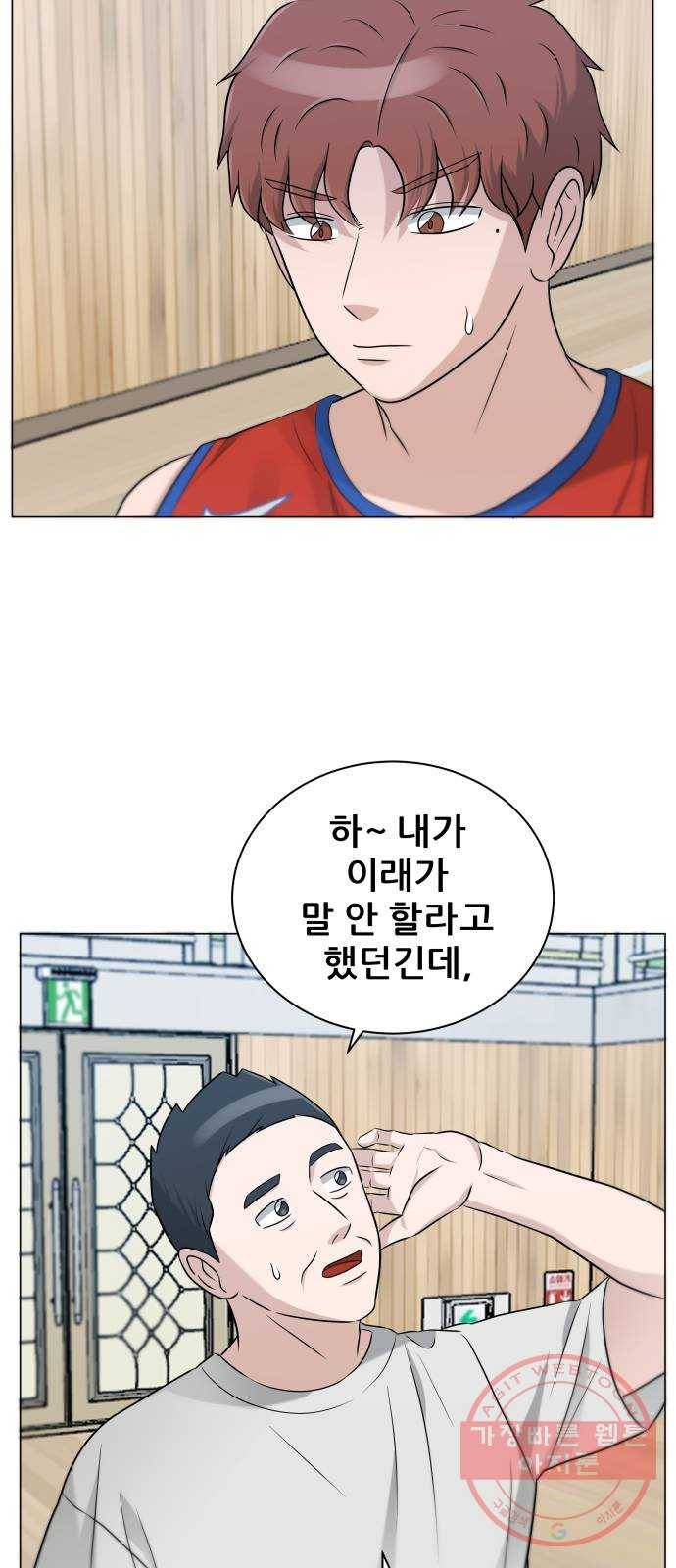 빅맨 78화 63