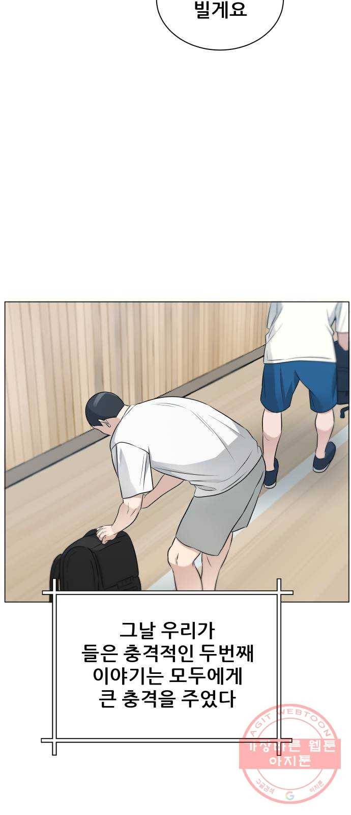 빅맨 78화 65