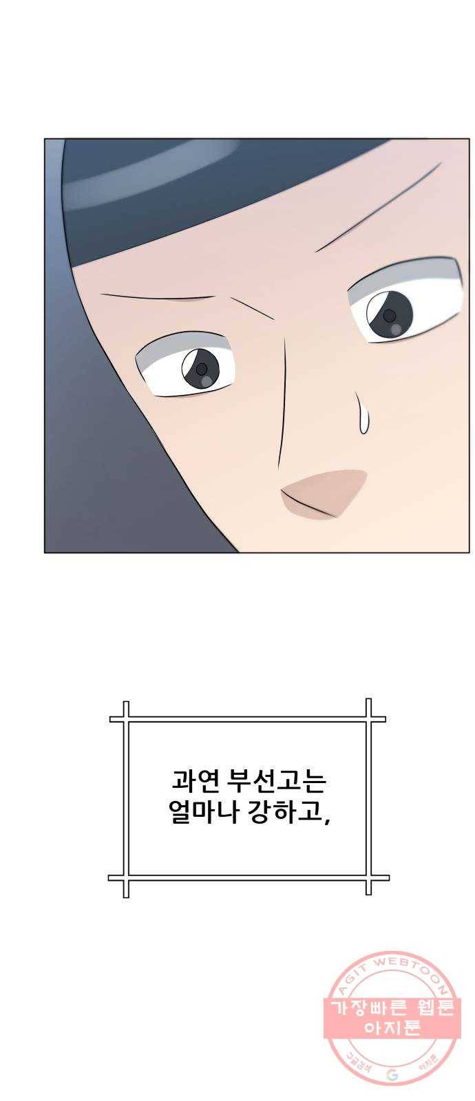 빅맨 78화 66