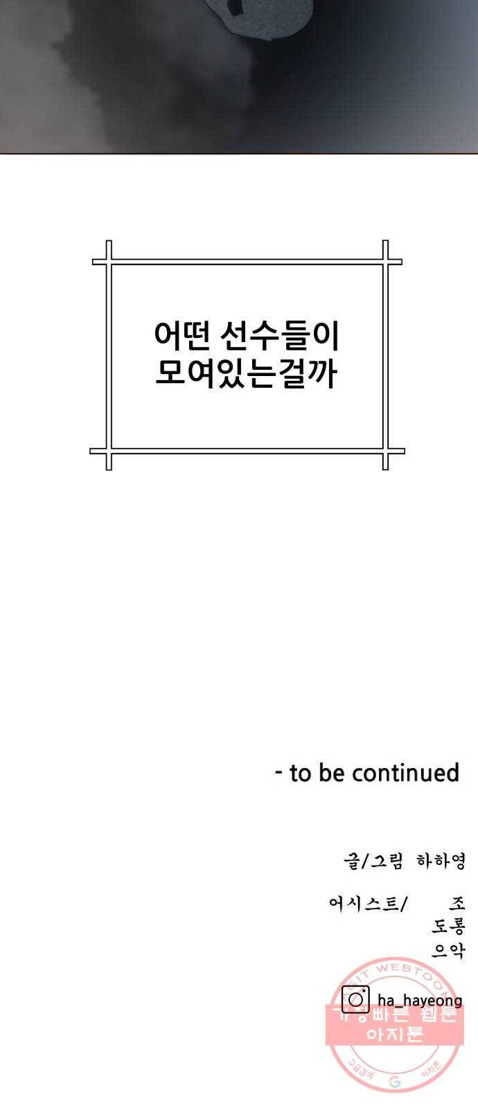 빅맨 78화 68