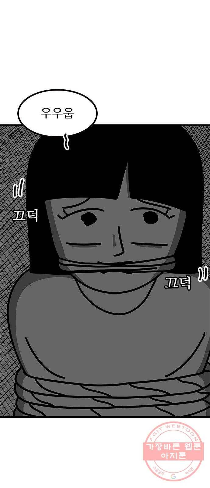소극적 인간 37화 6