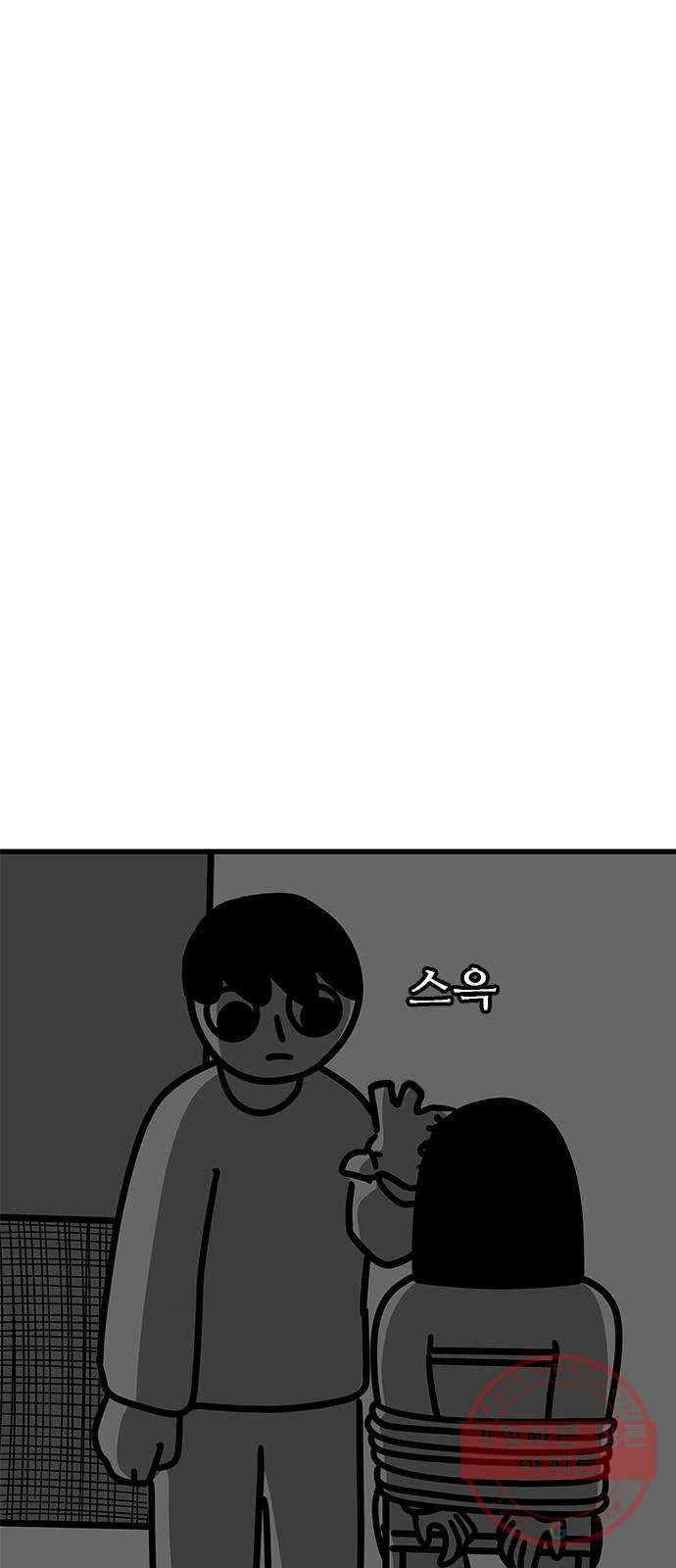 소극적 인간 37화 8
