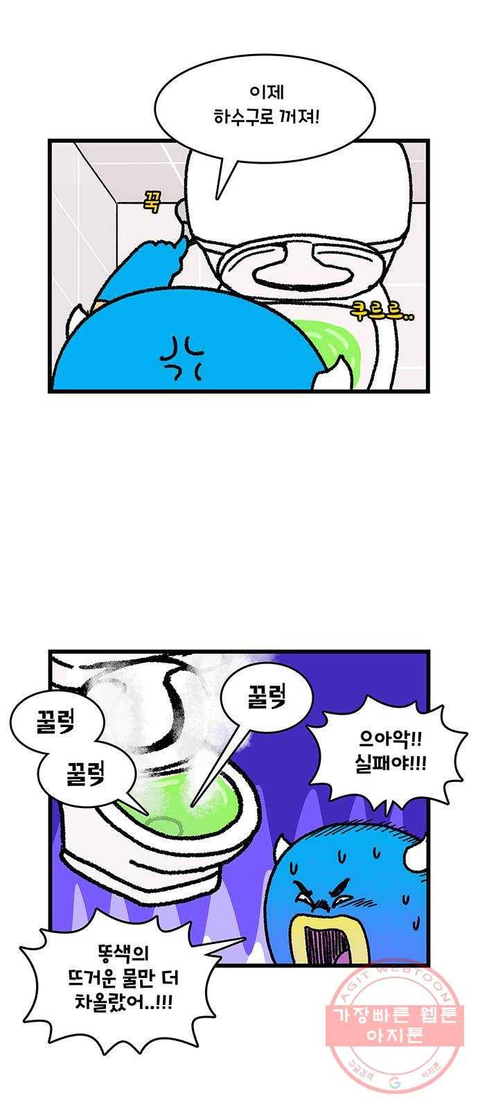 윌유메리미 시즌2 552화 윌 vs 변기 2／2 3
