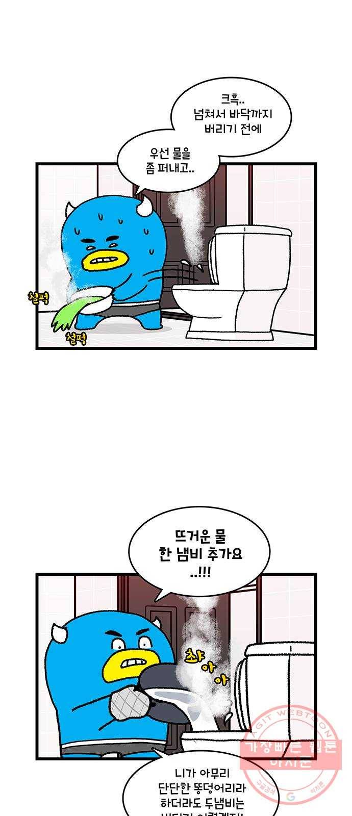 윌유메리미 시즌2 552화 윌 vs 변기 2／2 4