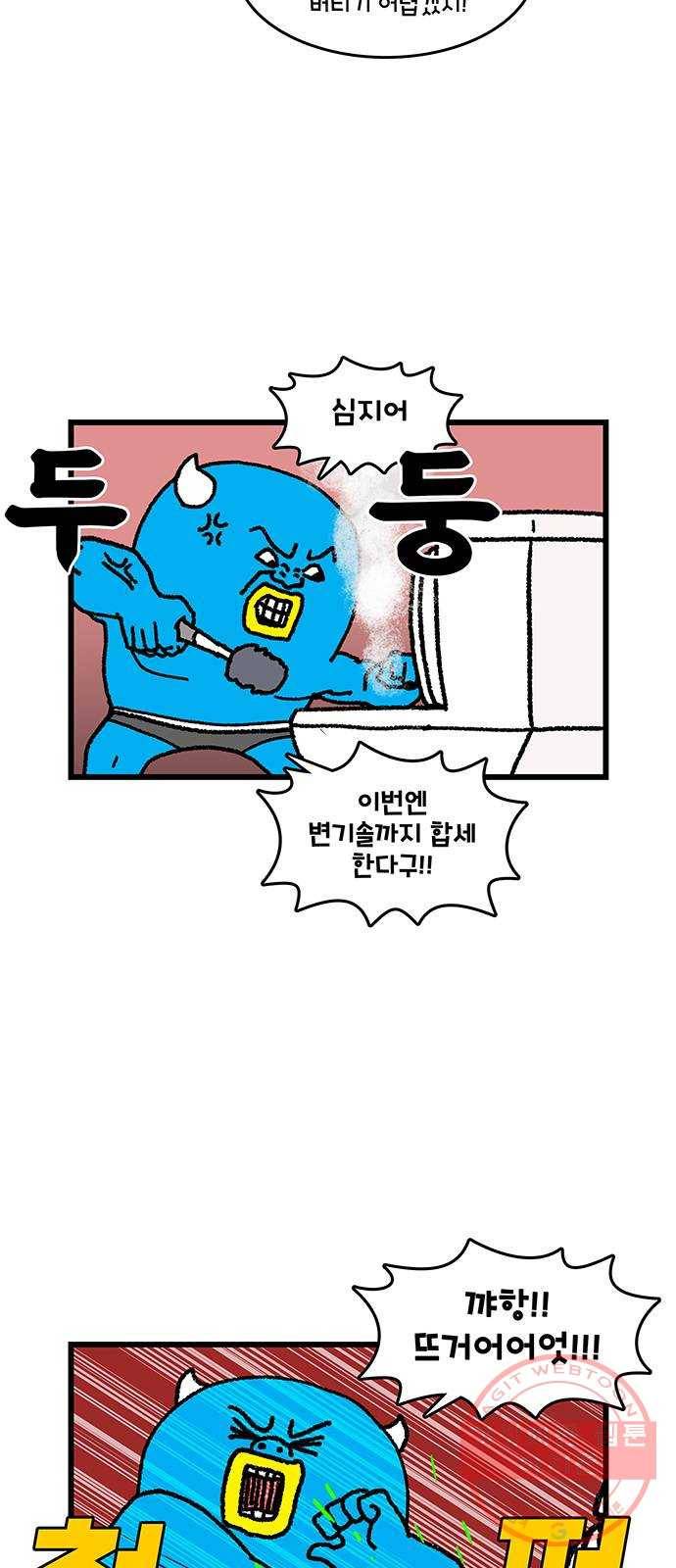 윌유메리미 시즌2 552화 윌 vs 변기 2／2 5