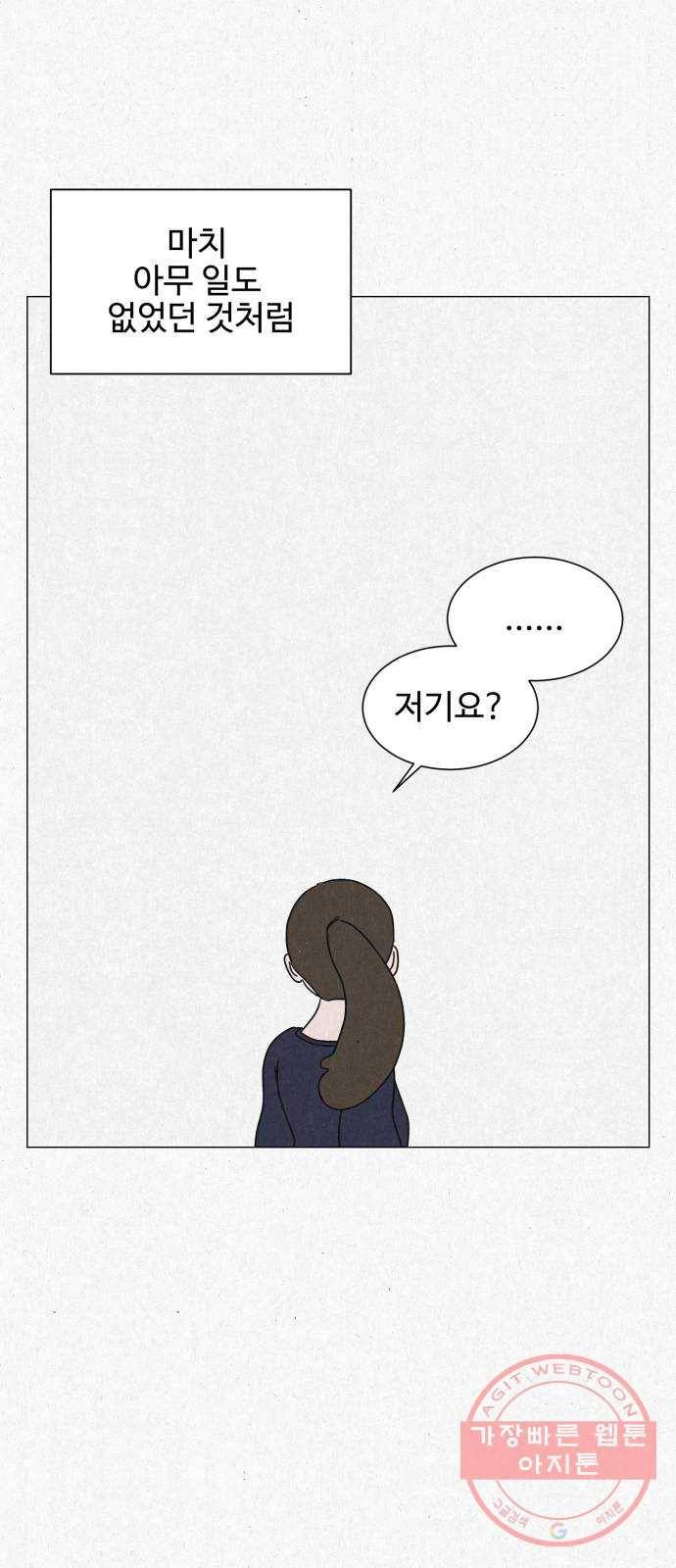 벽간소음 2화 11