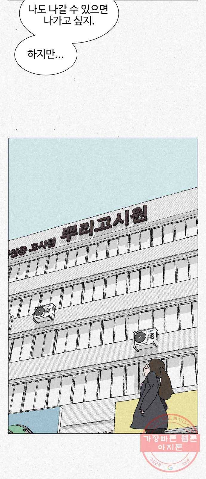 벽간소음 2화 25