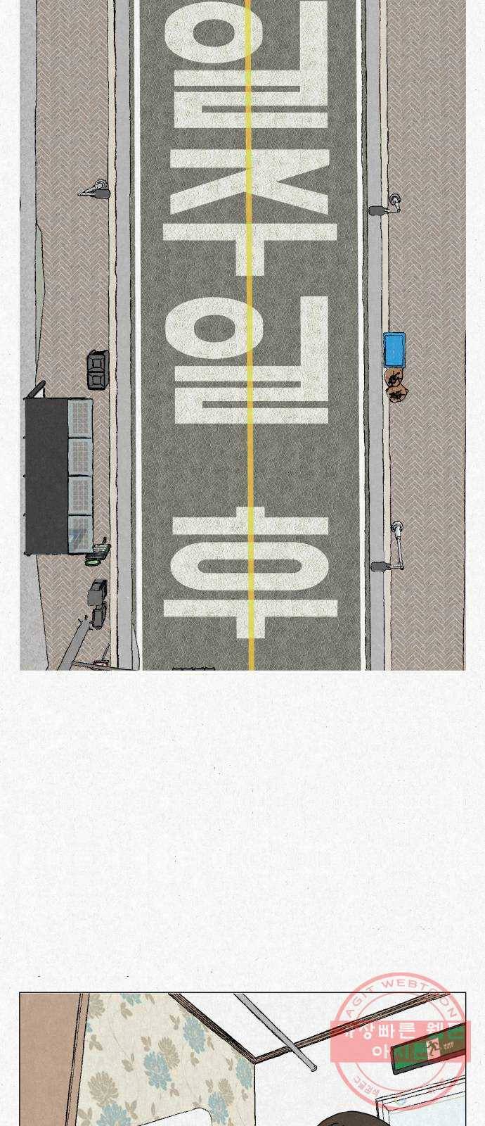 벽간소음 2화 27