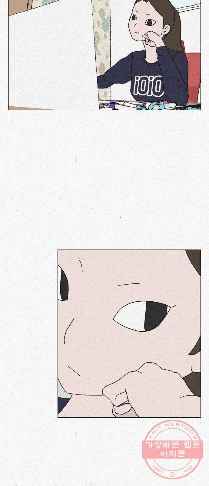 벽간소음 2화 28