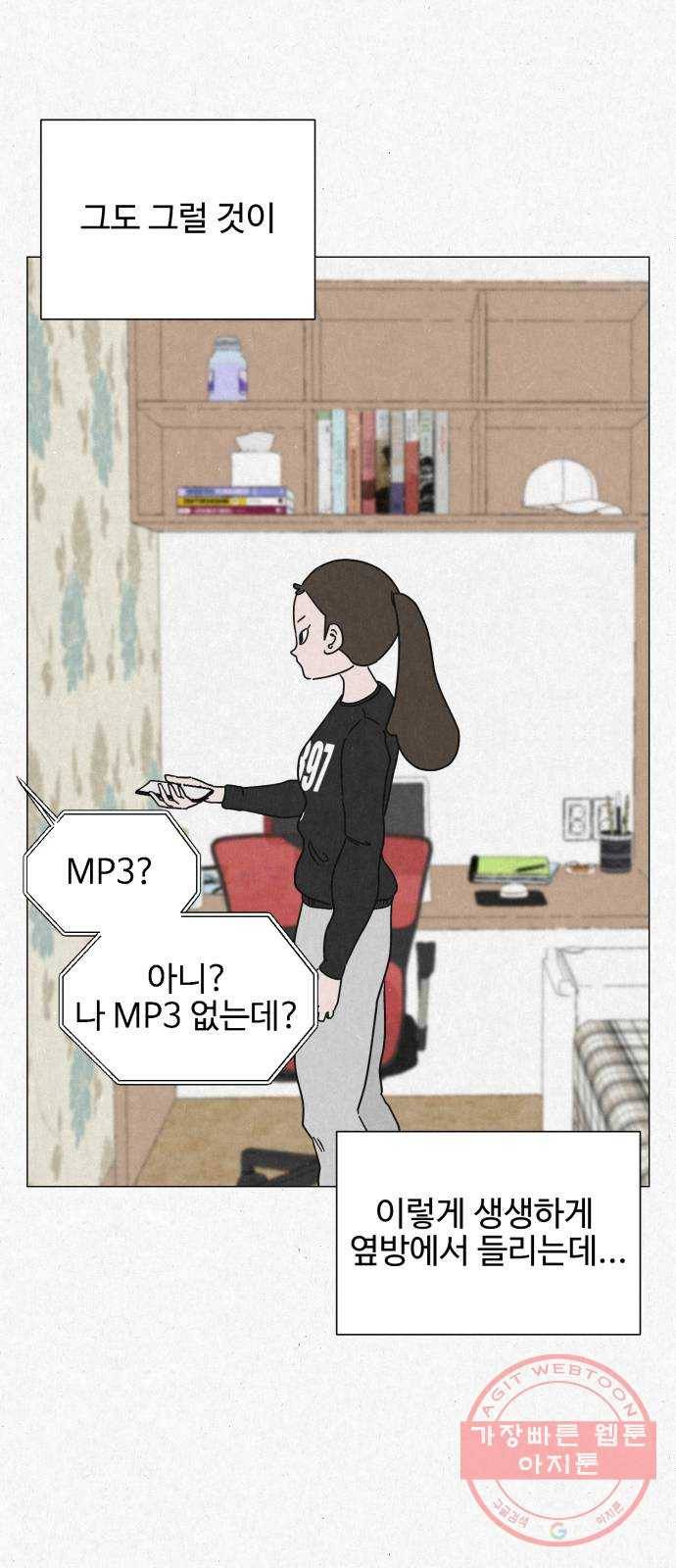 벽간소음 2화 41
