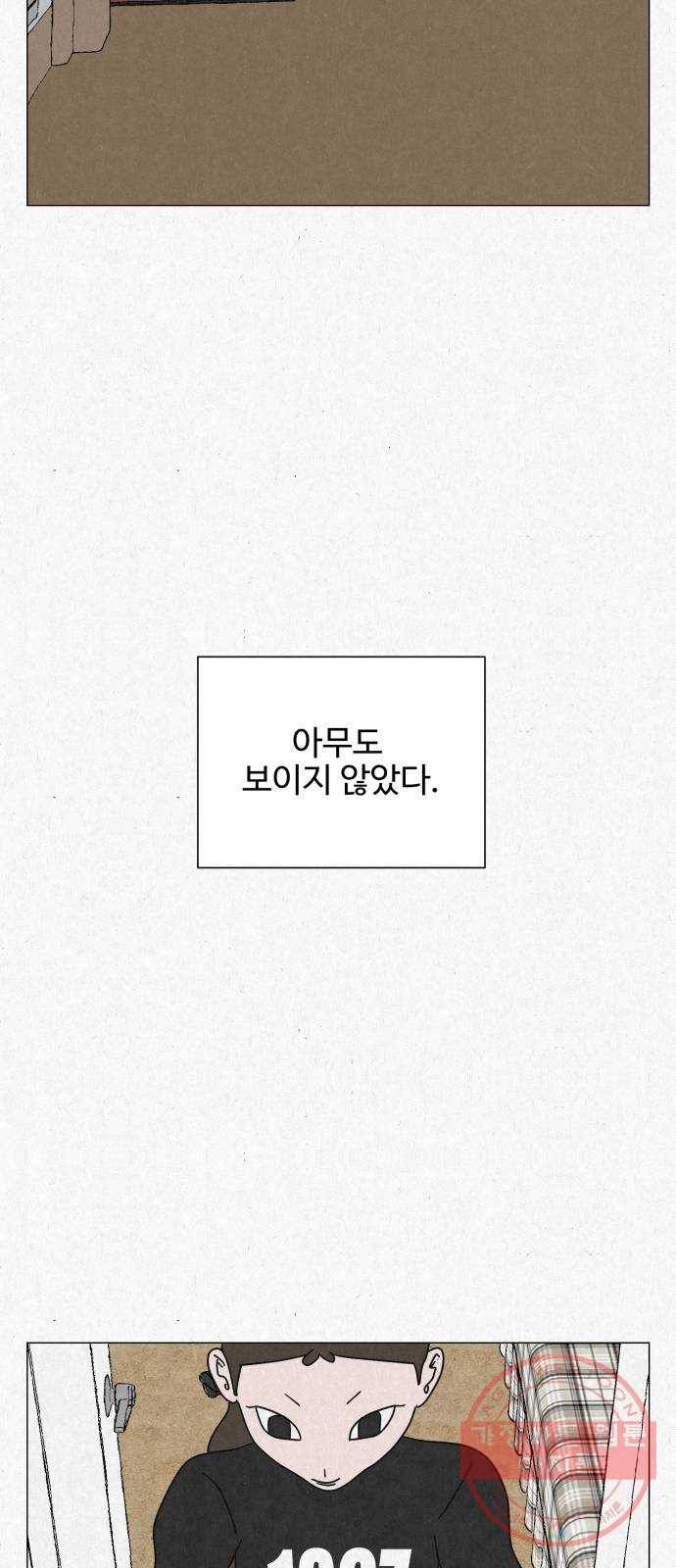 벽간소음 2화 46