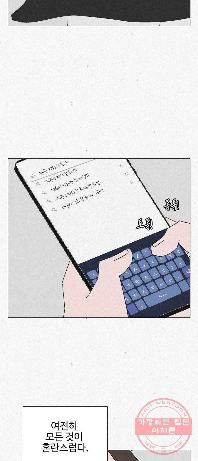 벽간소음 2화 56