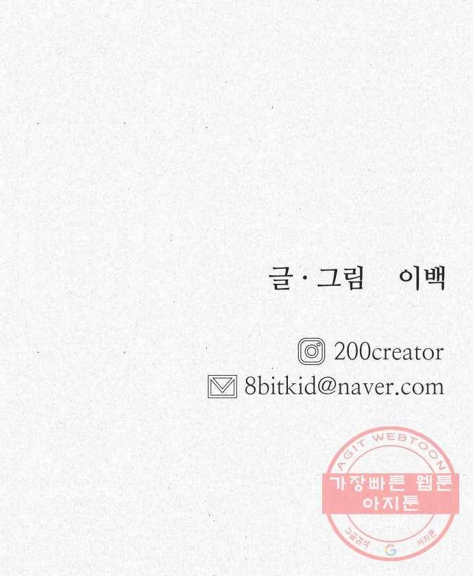 벽간소음 2화 62
