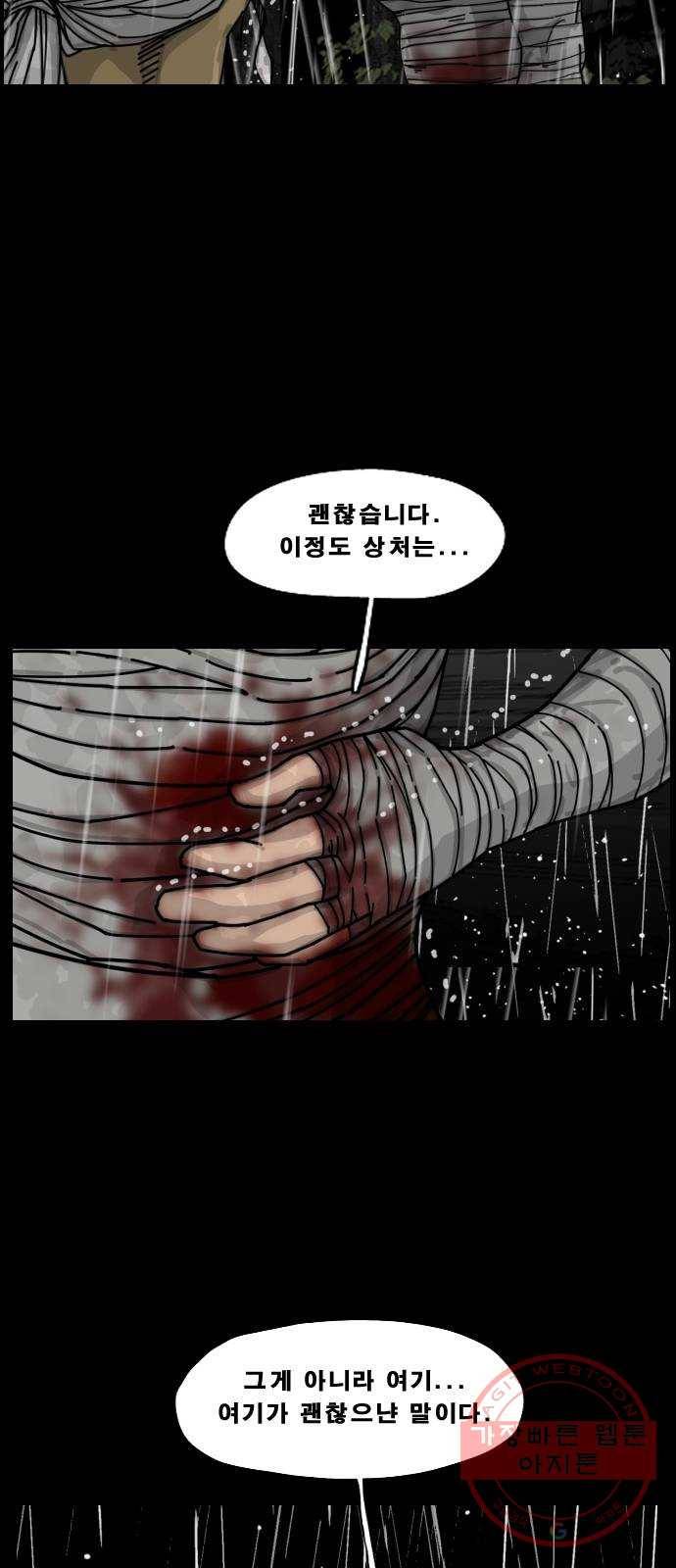 헬58 157화 4