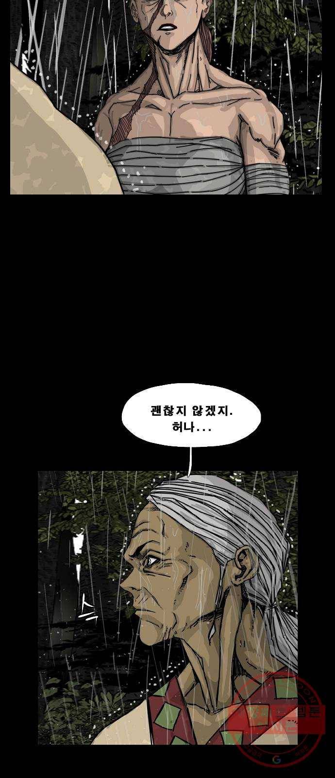 헬58 157화 6