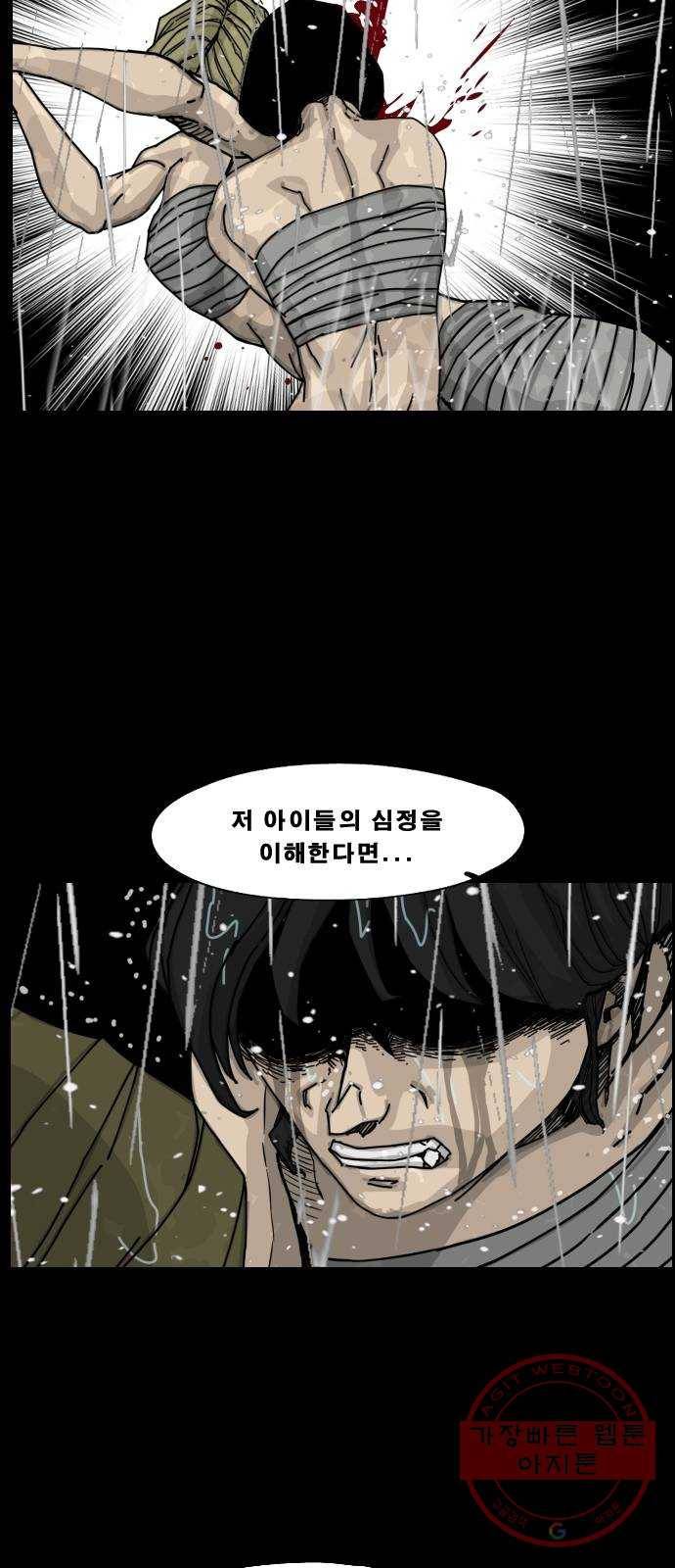 헬58 157화 8