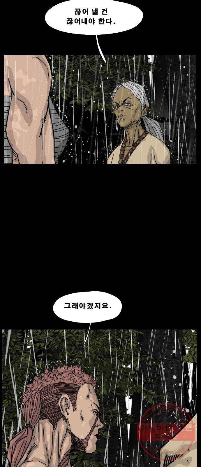 헬58 157화 9
