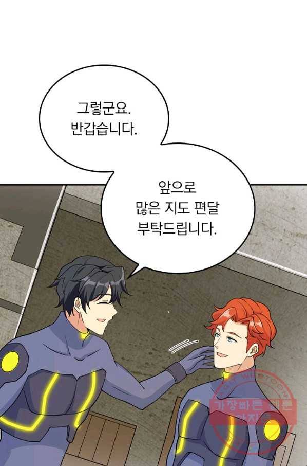 SSS급으로는 부족했다 109화 7