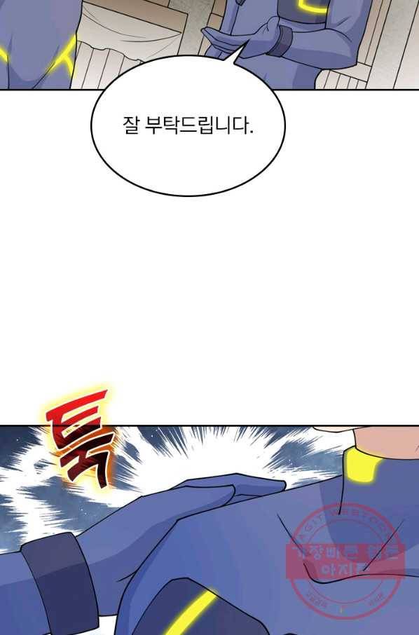 SSS급으로는 부족했다 109화 8