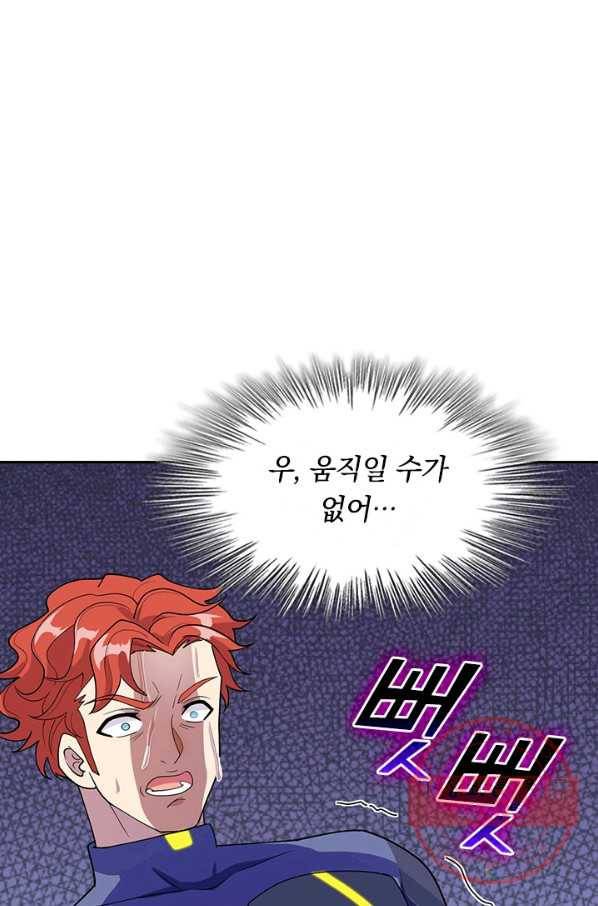 SSS급으로는 부족했다 109화 10