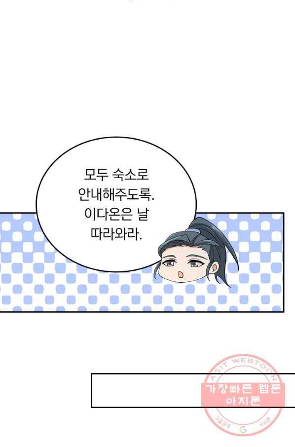SSS급으로는 부족했다 109화 13
