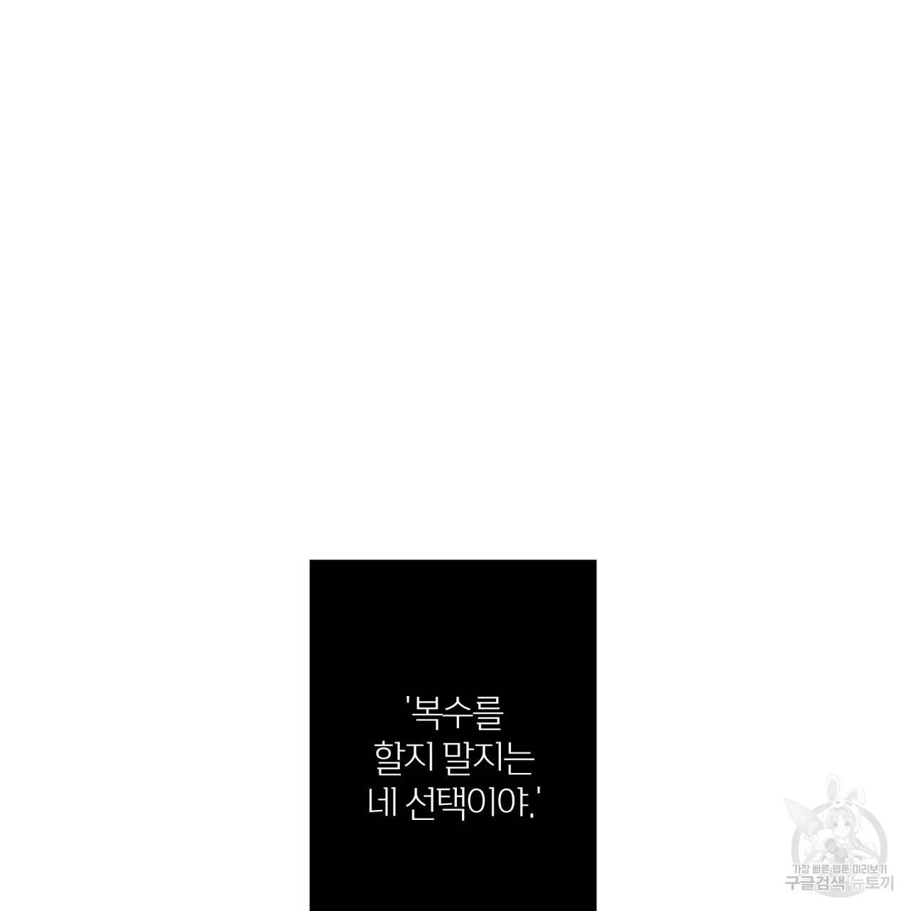 미남과 야수 68화 4