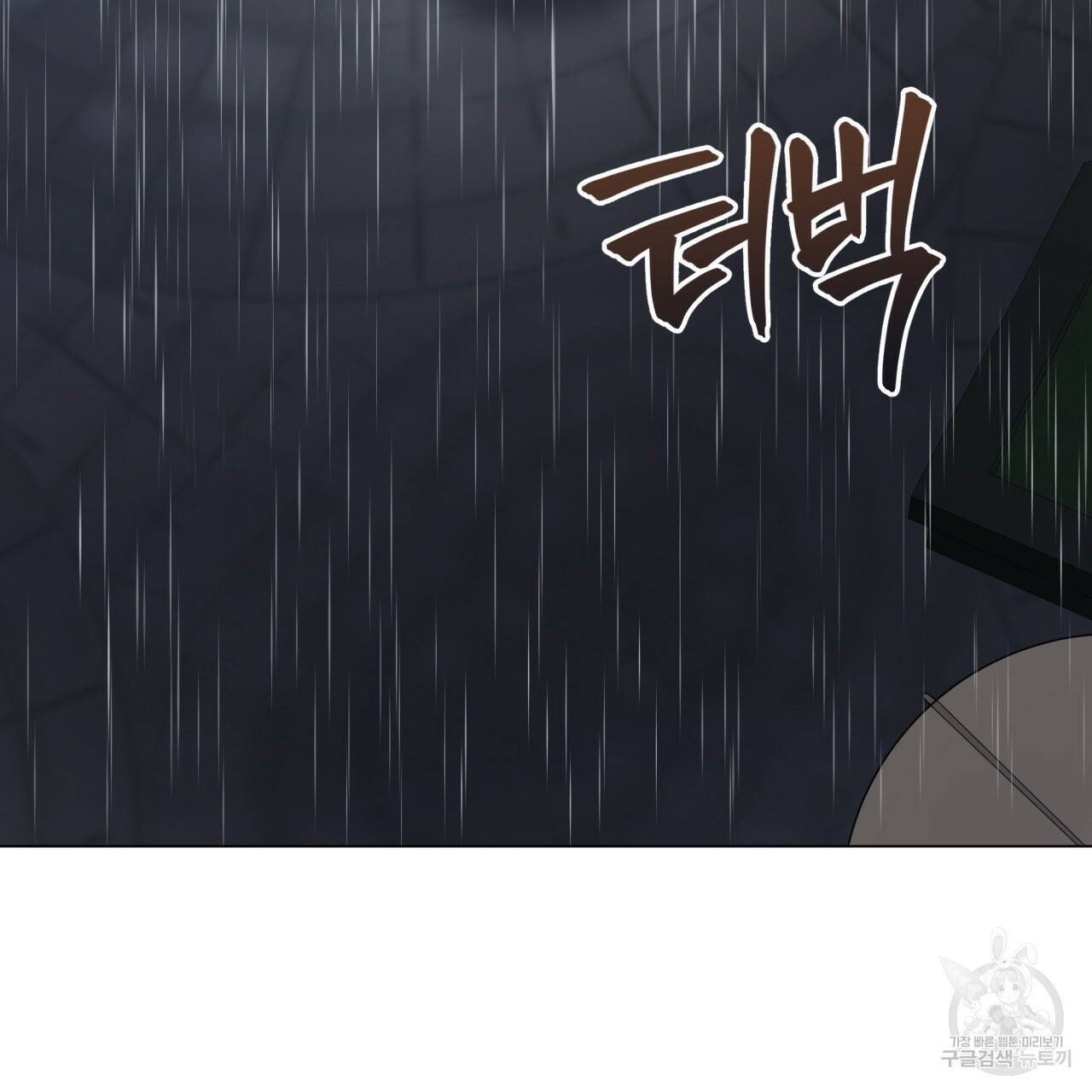미남과 야수 68화 6