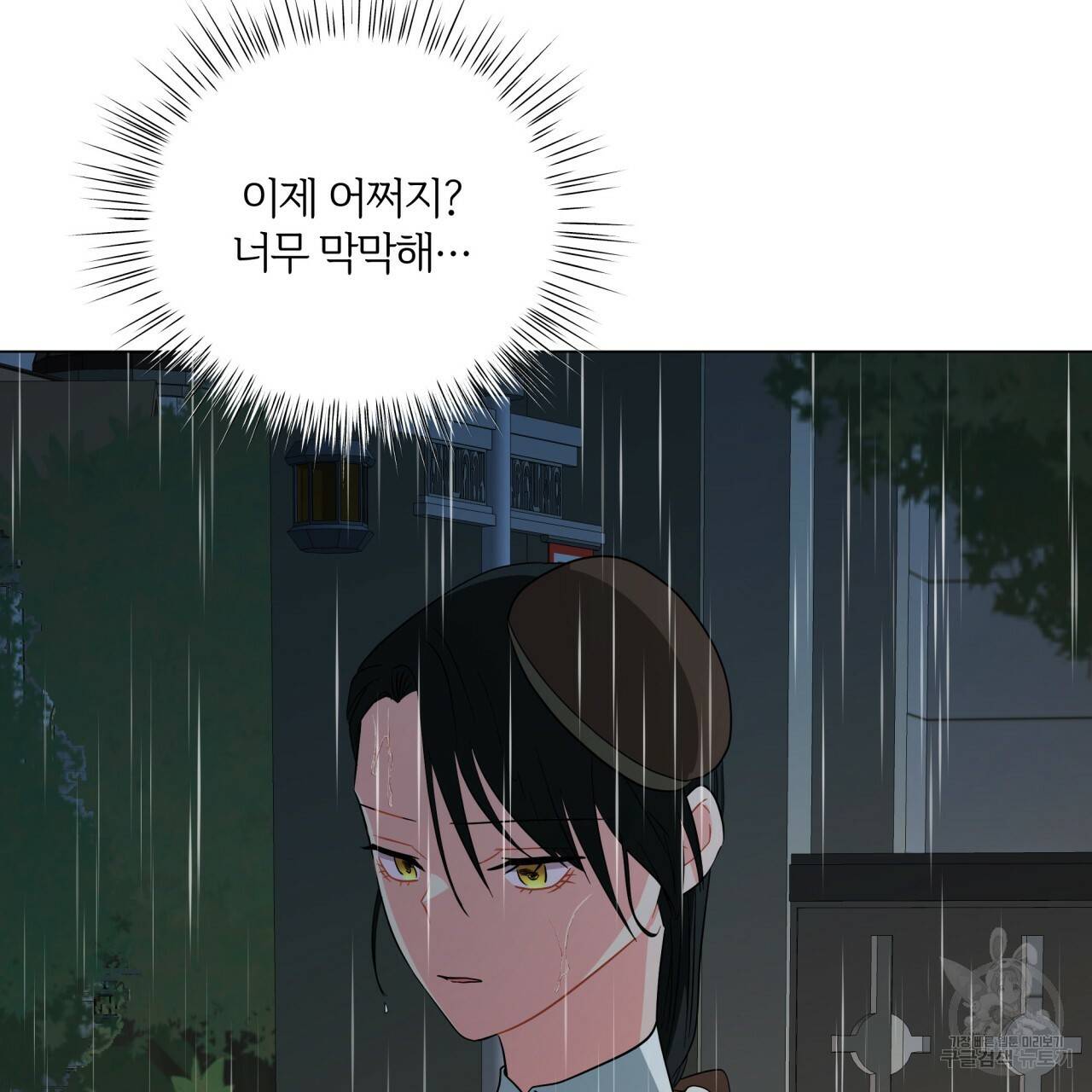 미남과 야수 68화 8