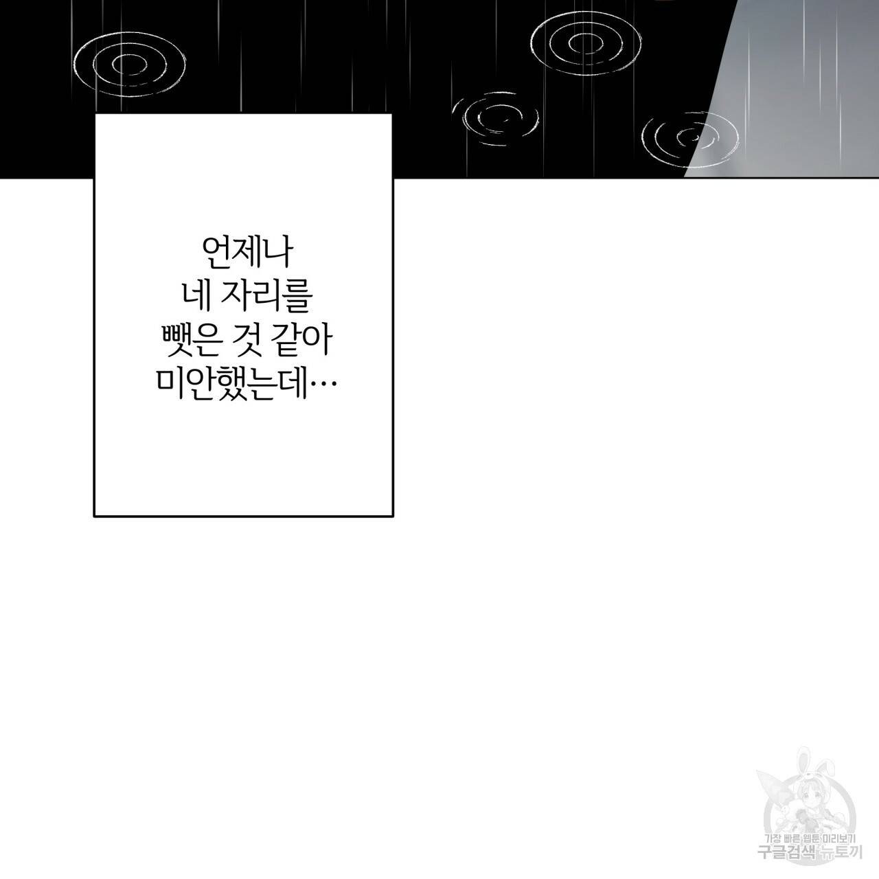 미남과 야수 68화 15