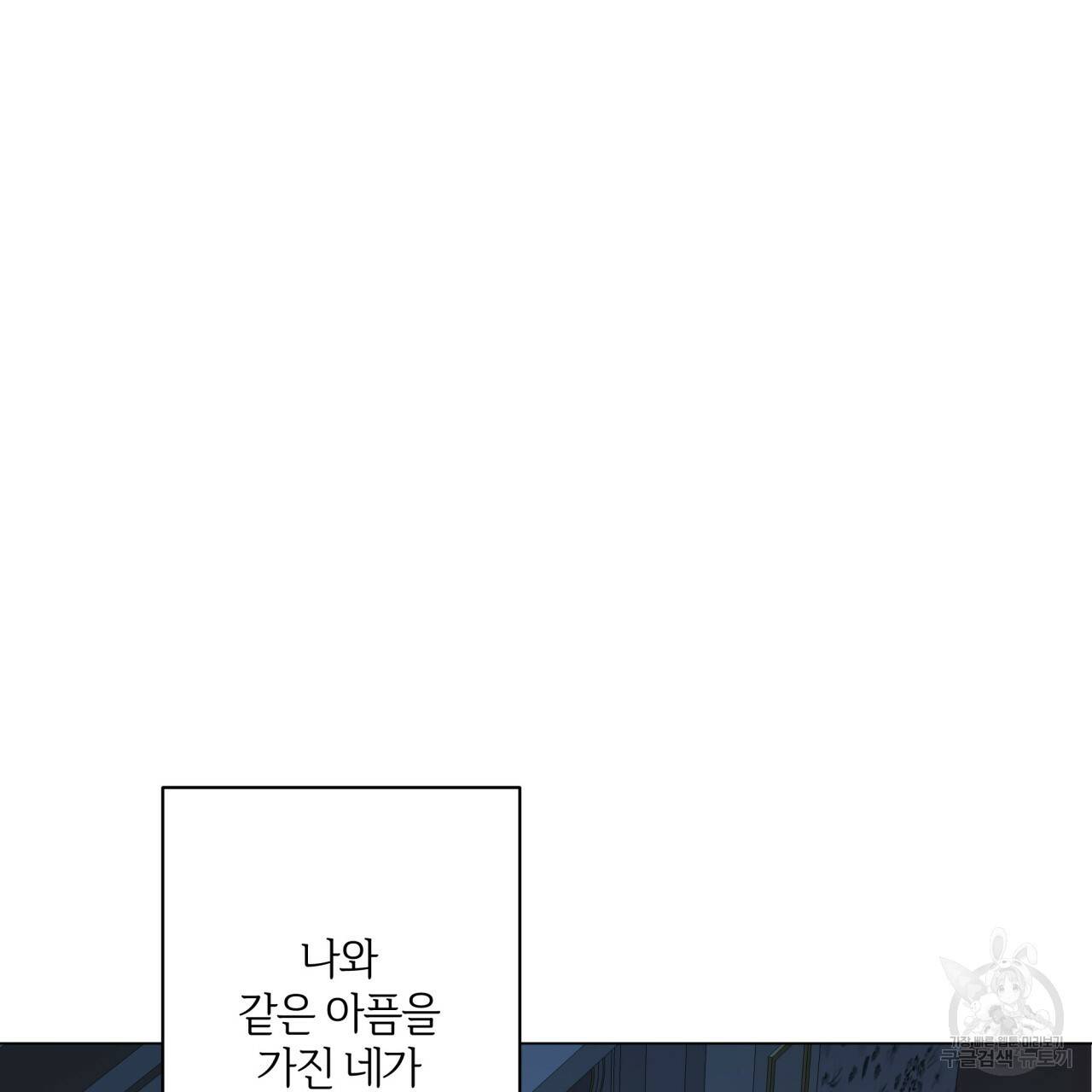 미남과 야수 68화 16