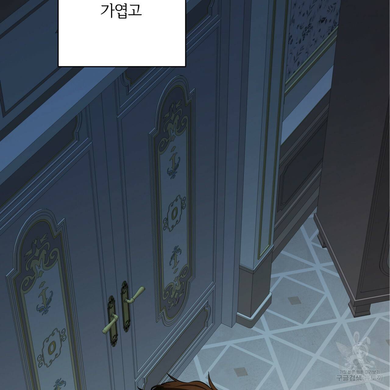 미남과 야수 68화 17