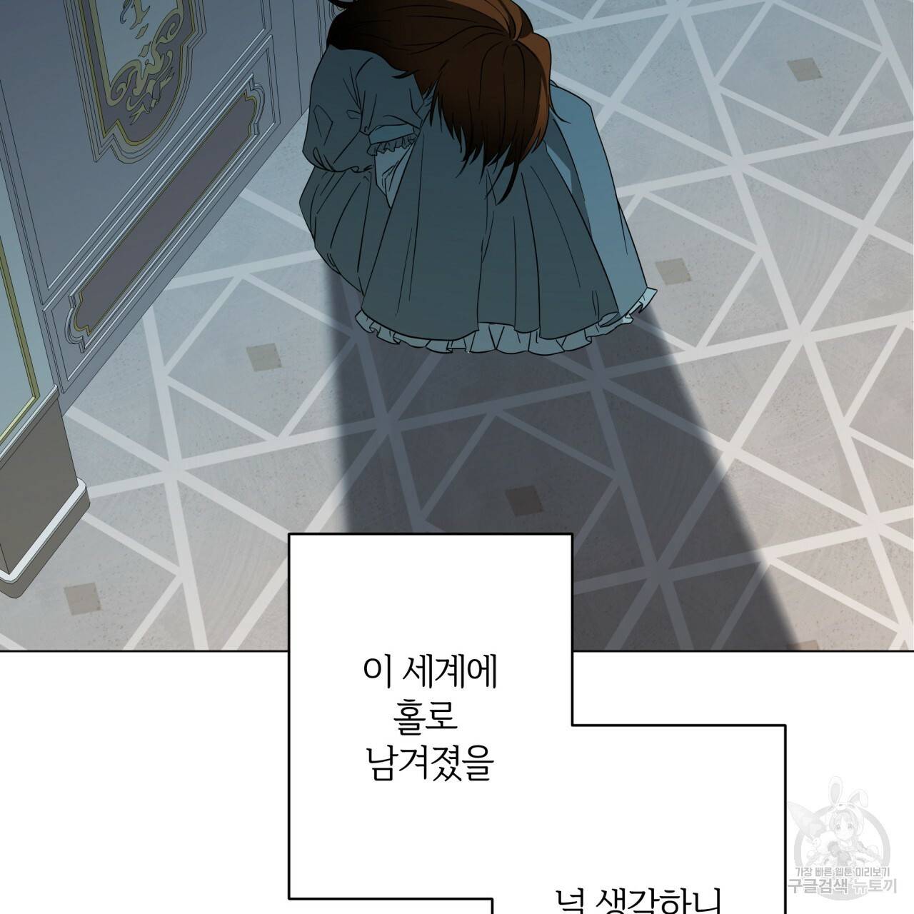 미남과 야수 68화 18