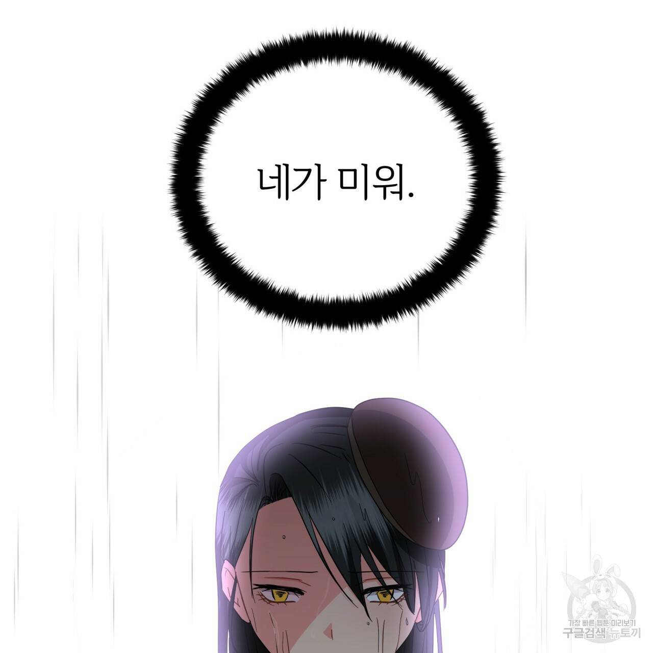 미남과 야수 68화 23