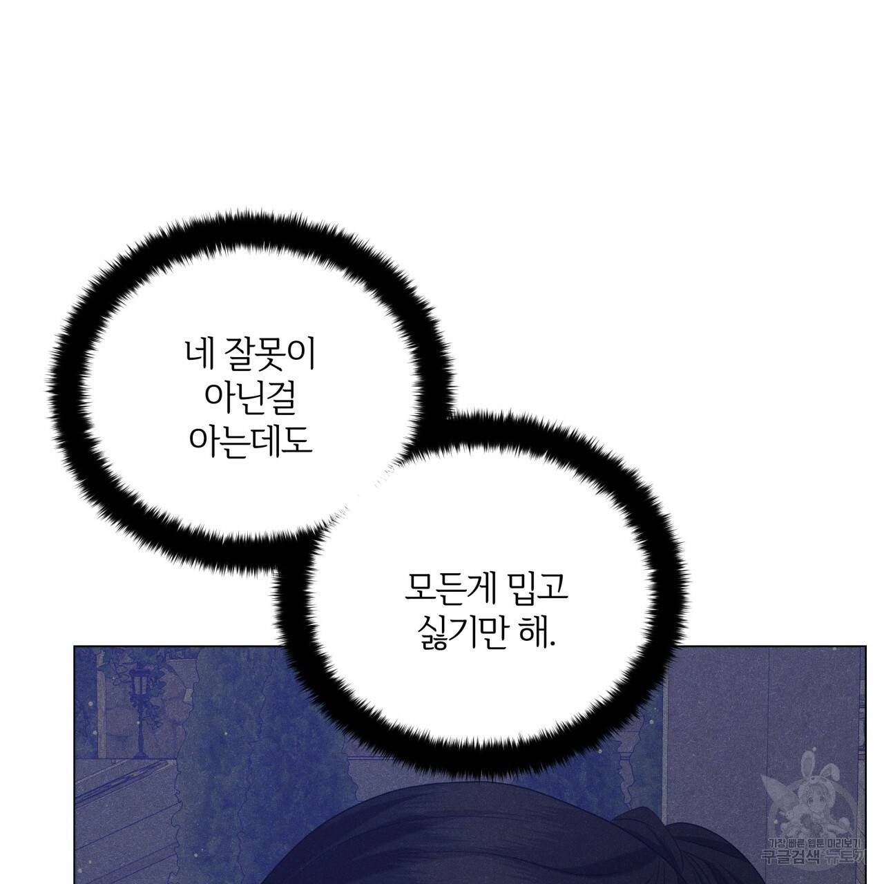 미남과 야수 68화 26