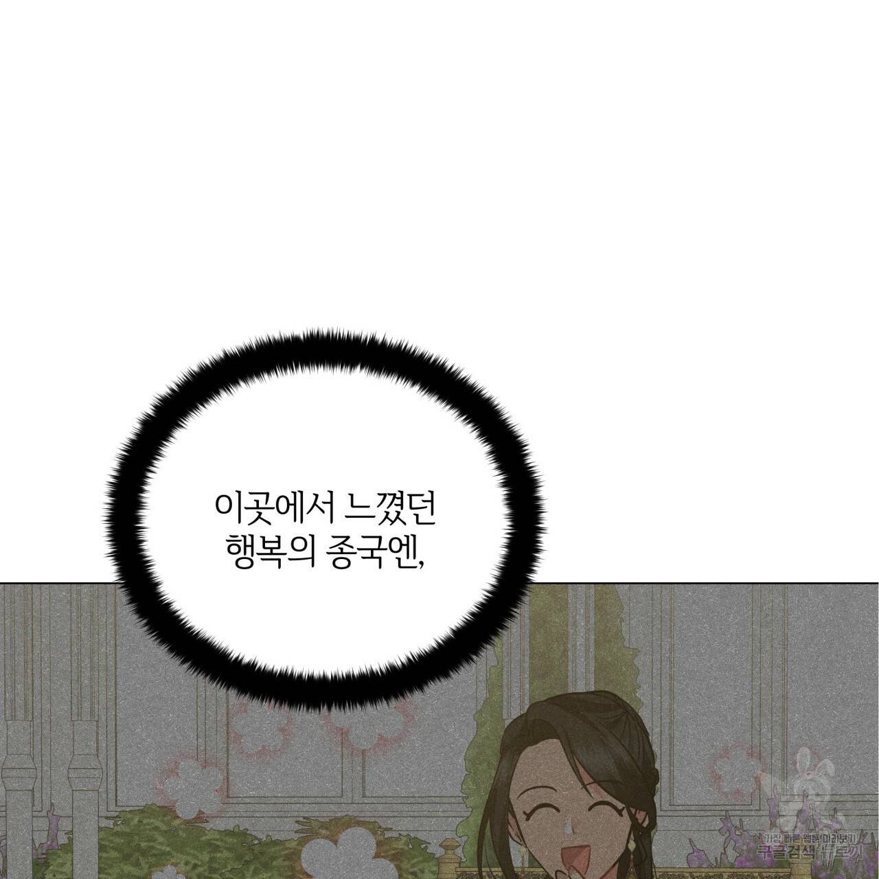미남과 야수 68화 28