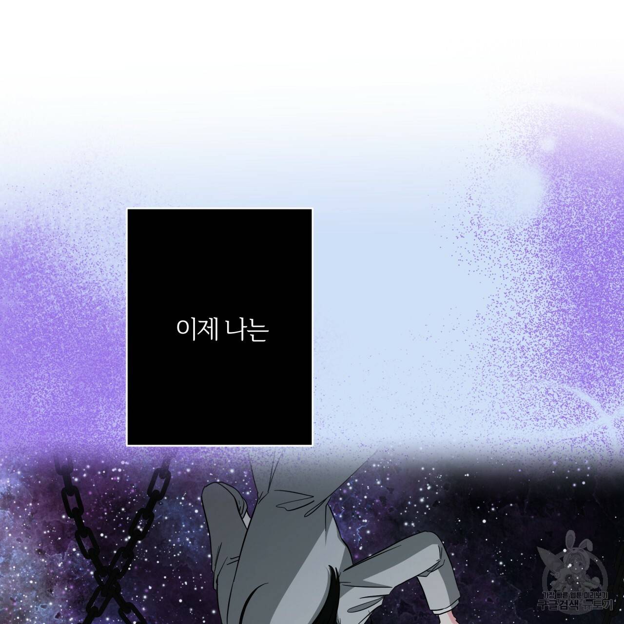 미남과 야수 68화 31